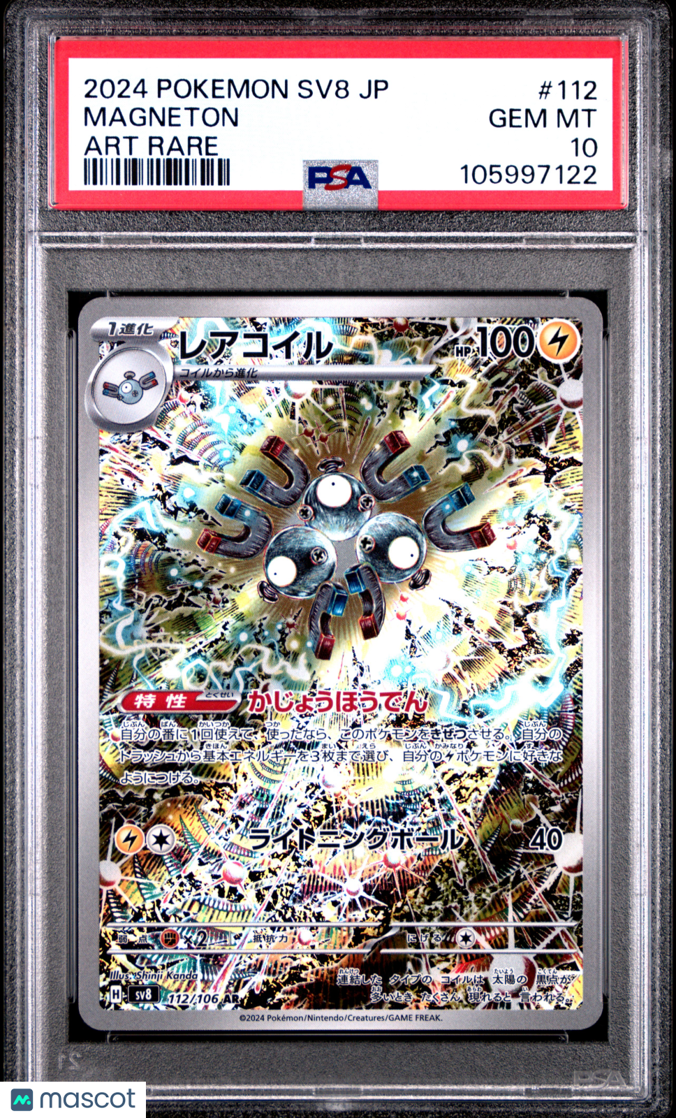 ポケモンカードゲーム 2024 POKEMON SV8 MAGNETON ART RARE 2024 Pokemon Japanese Sv8-Super Electric Breaker Magneton Art Rare PSA