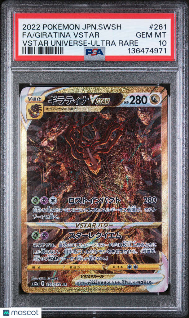 2022 Pokemon Japanese Sword & Shield Vstar Universe Fa/Giratina Vstar