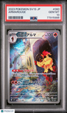 2023 Pokemon Japanese Sv1s-Scarlet Ex Armarouge Art Rare PSA 10 77915986