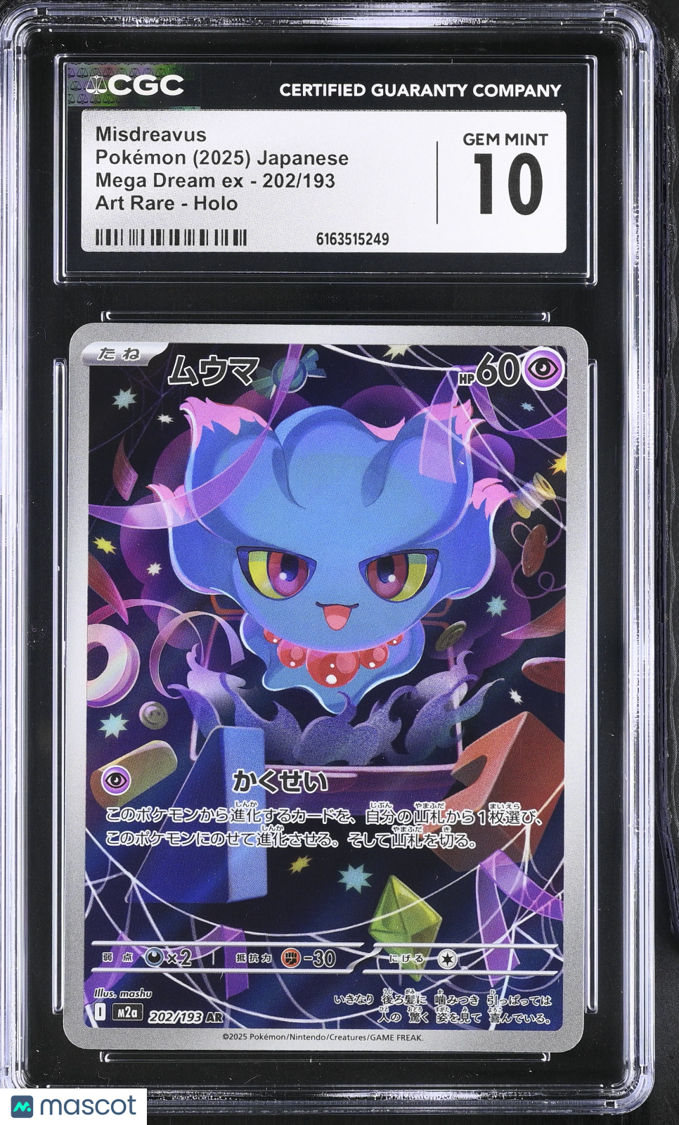 2025 Mega Dream ex Misdreavus CGC 10
