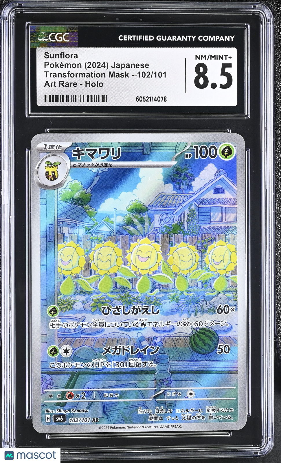 2024 Transformation Mask Sunflora CGC 8.5
