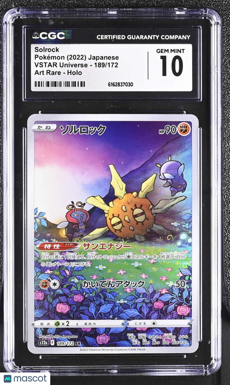 2022 VSTAR Universe Solrock CGC 10