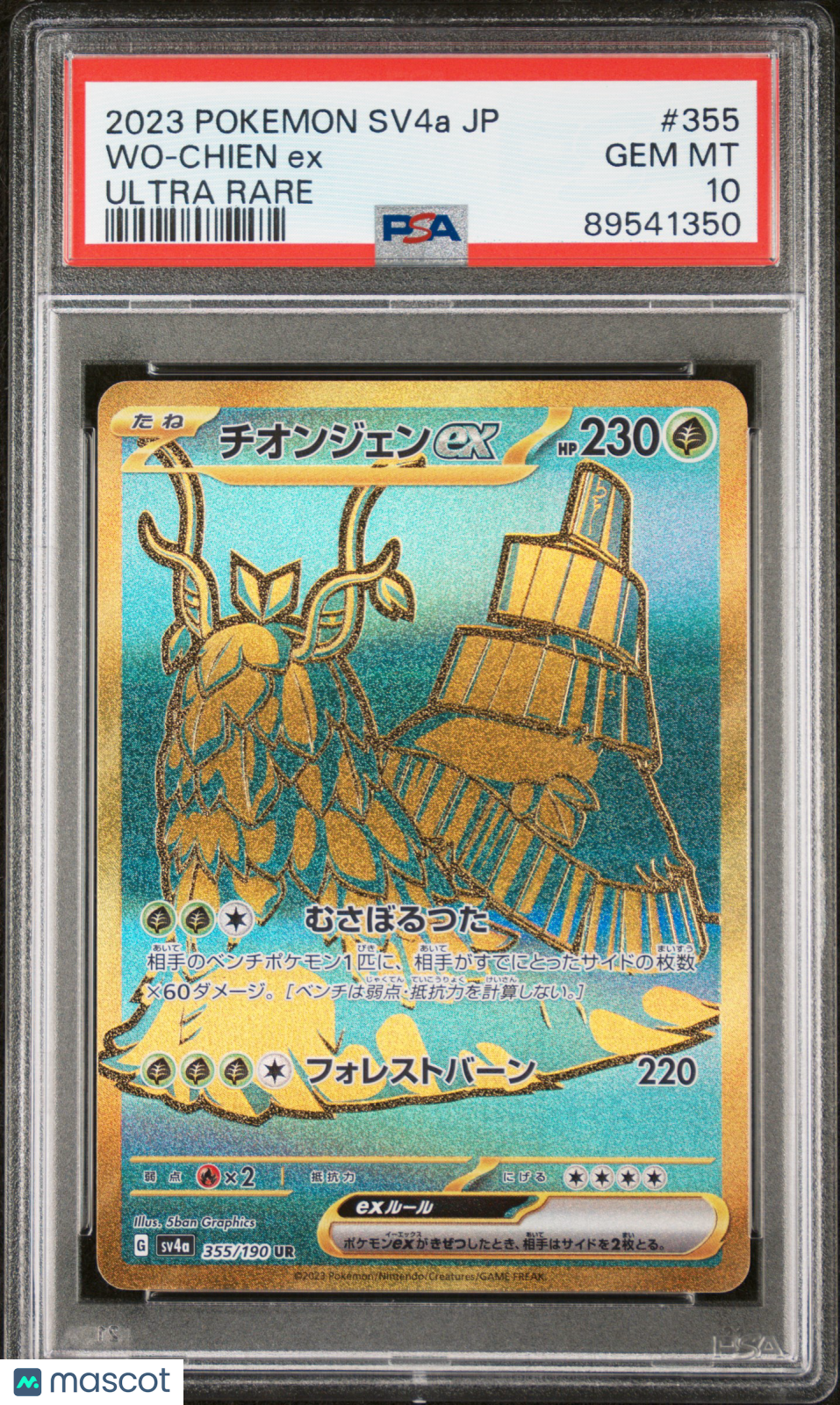 2023 Pokemon Japanese Sv4a-Shiny Treasure Ex Wo-Chien Ex Ultra Rare PSA 10