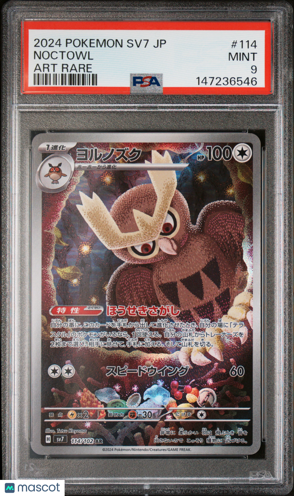 2024 Pokemon Japanese Sv7-Stellar Miracle Noctowl Art Rare PSA 9