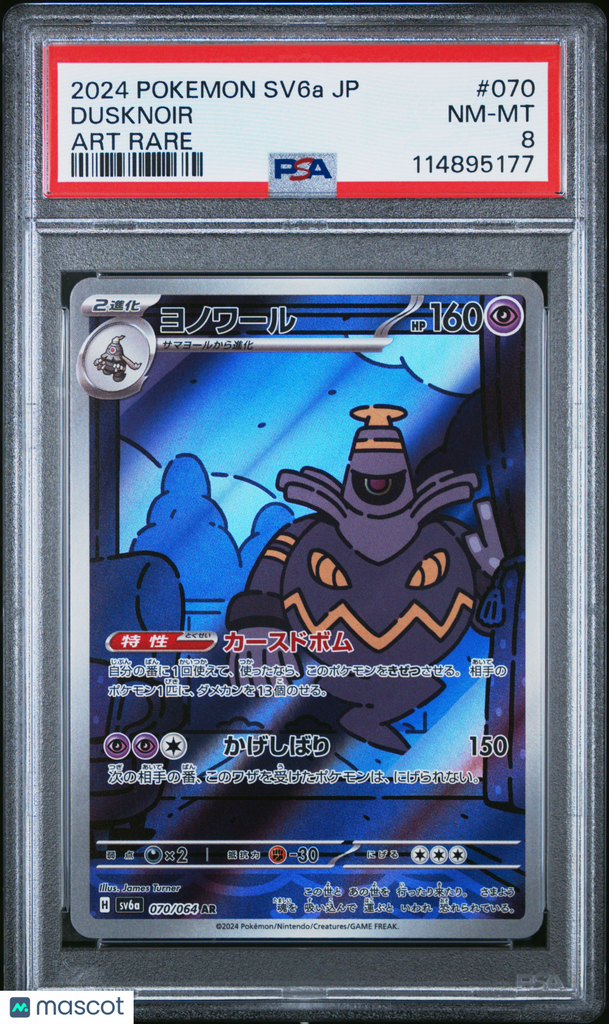 2024 Pokemon Japanese Sv6a-Night Wanderer Dusknoir Art Rare PSA 8