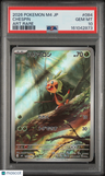 2026 Pokemon Japanese M4-Ninja Spinner Chespin Art Rare PSA 10