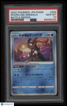 2022 Pokemon Japanese Sword & Shield Battle Region Radiant Greninja PSA 10