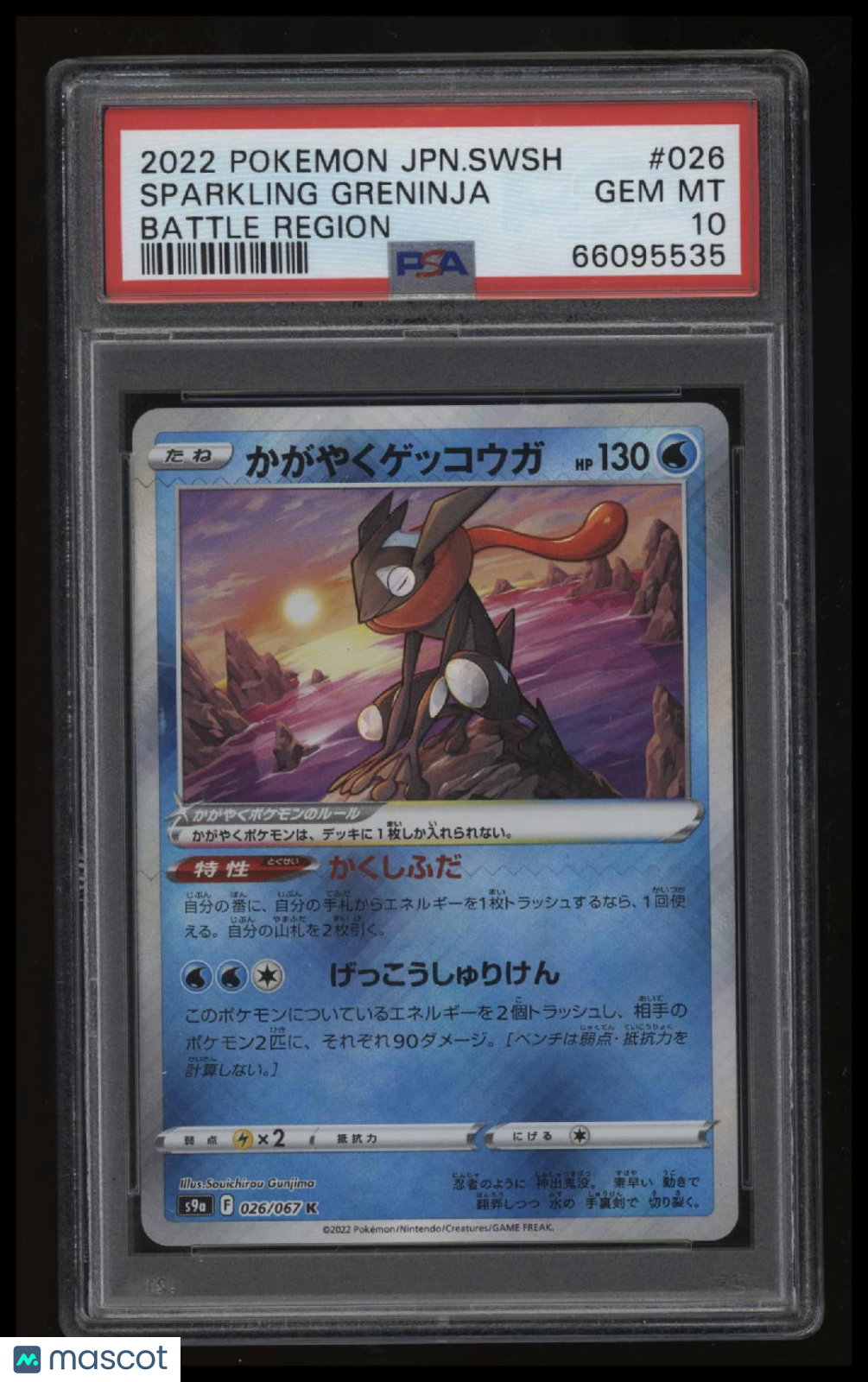 2022 Pokemon Japanese Sword &amp; Shield Battle Region Radiant Greninja PSA 10