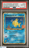 2021 Pokemon Japanese 25th Anniversary Edition Shining Magikarp-Holo PSA 10