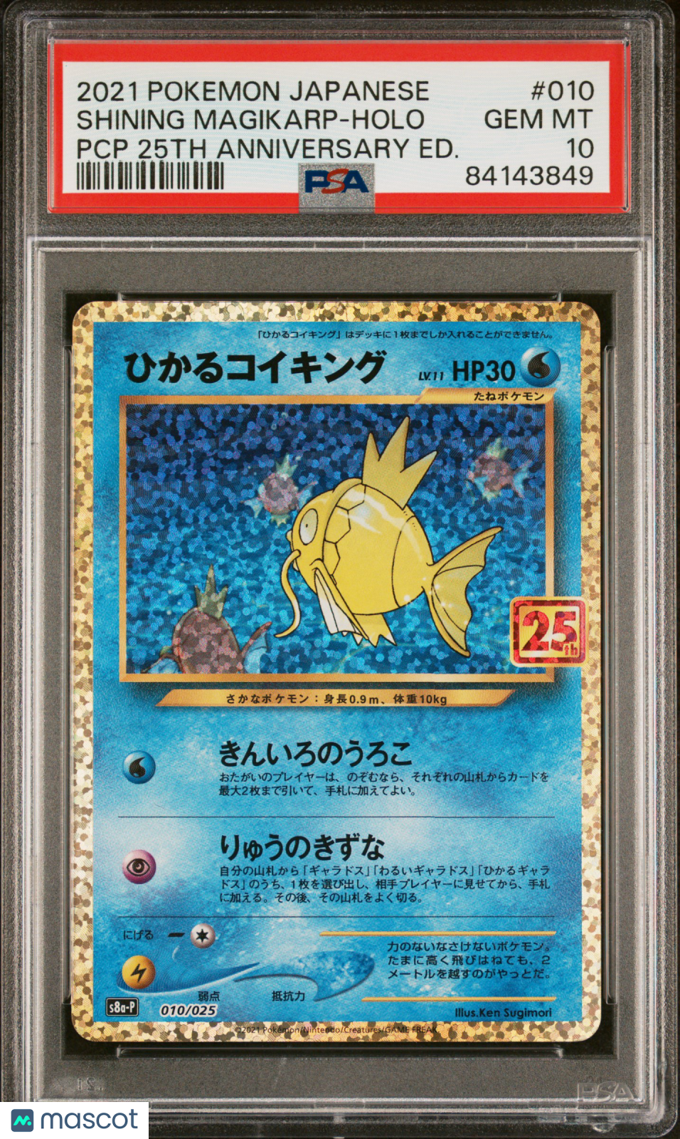 2021 Pokemon Japanese 25th Anniversary Edition Shining Magikarp-Holo PSA 10