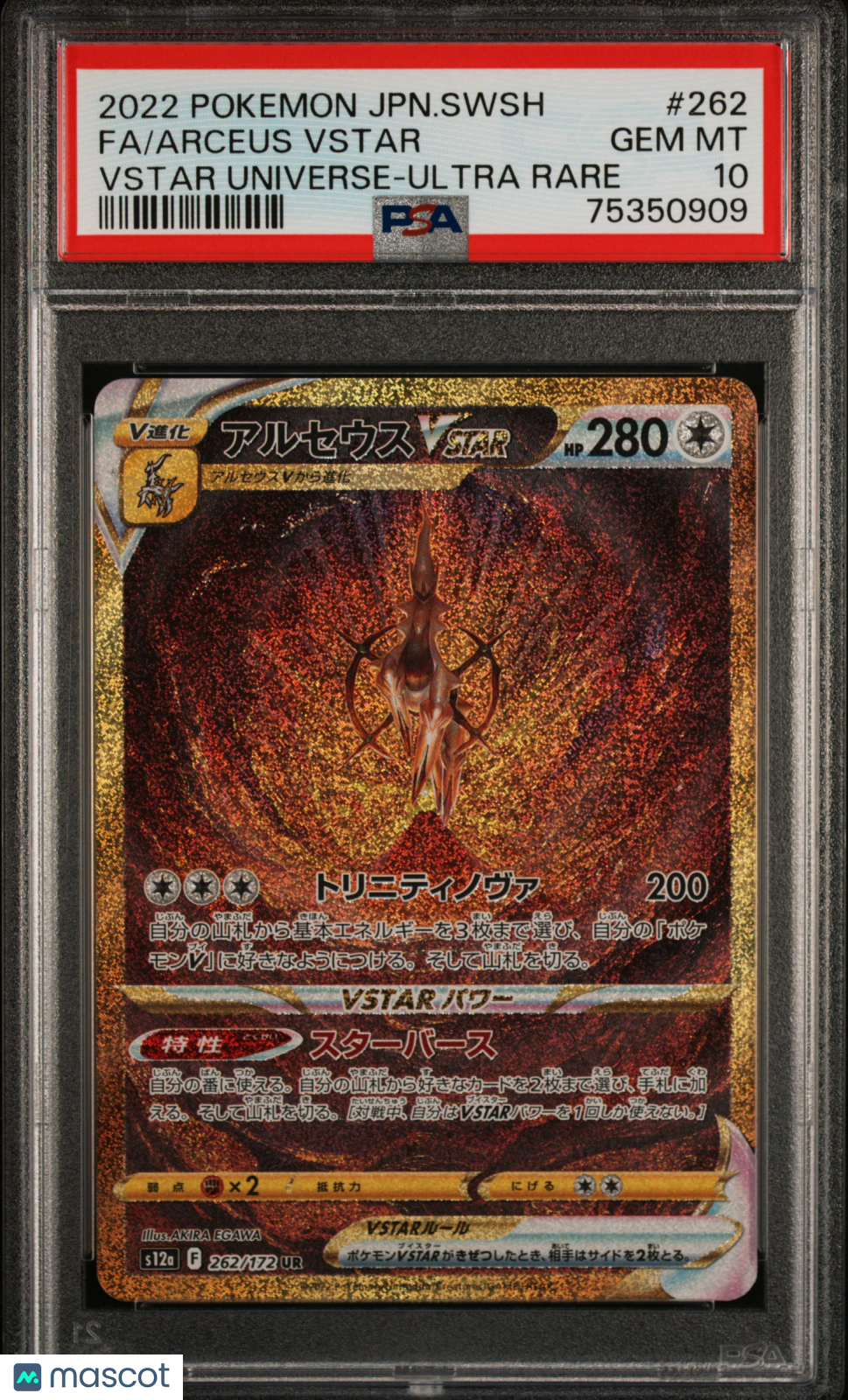 2022 Pokemon Japanese Sword & Shield Vstar Universe Arceus Vstar UR PSA 10