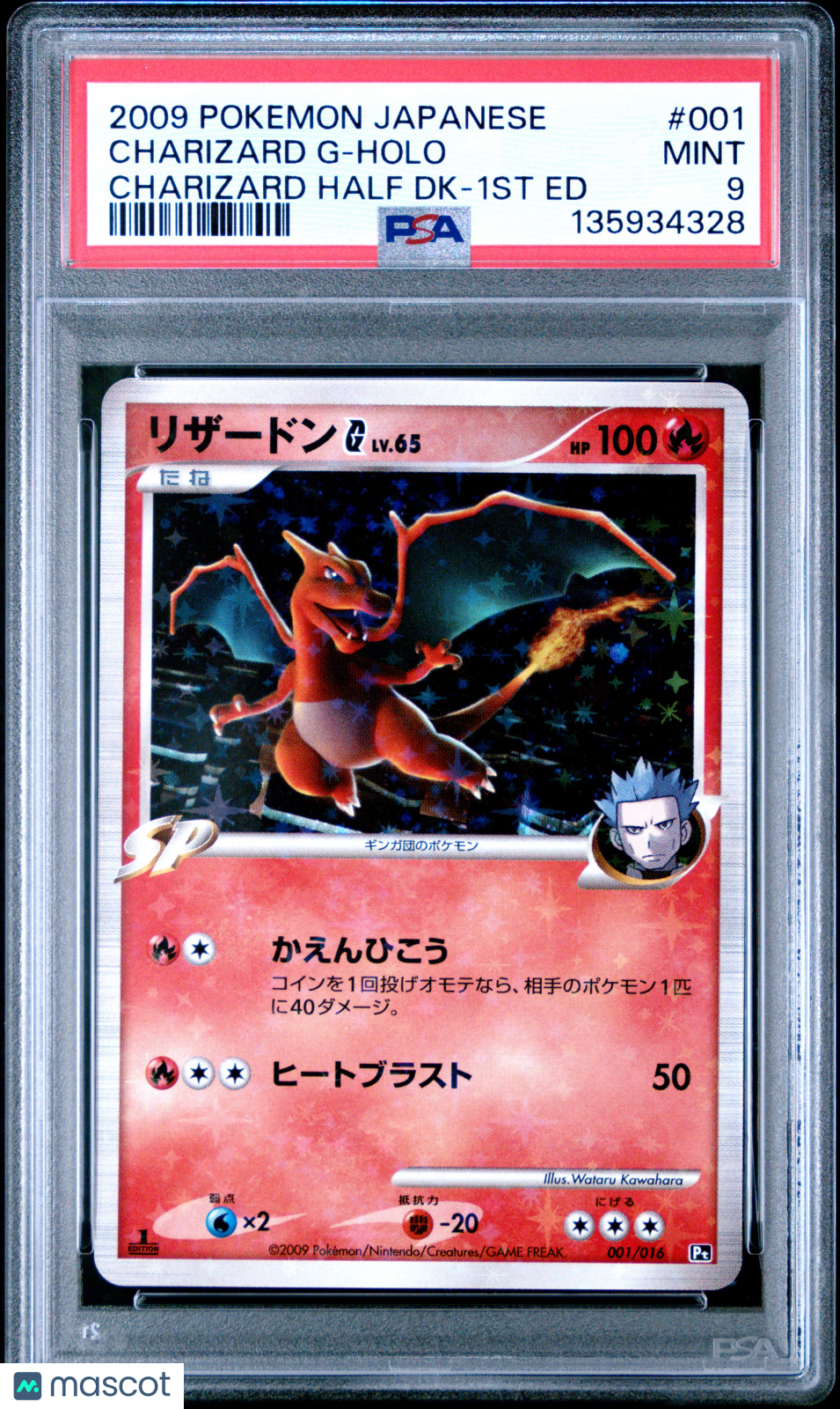 2009 Pokemon Japanese Charizard Half Deck Charizard G-Holo 1st Ed PSA 9