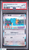 2025 Pokemon Korean Sv-P Promo Ditto Metamong Project Stmp Rly PSA 8