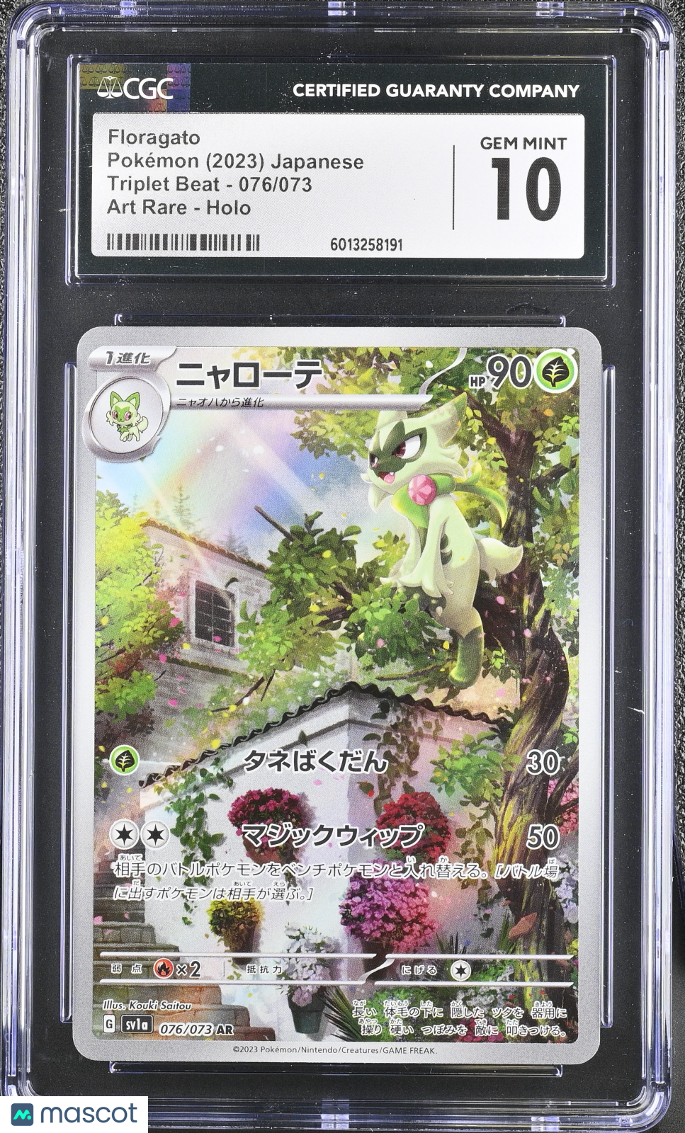 2023 Triplet Beat Floragato CGC 10