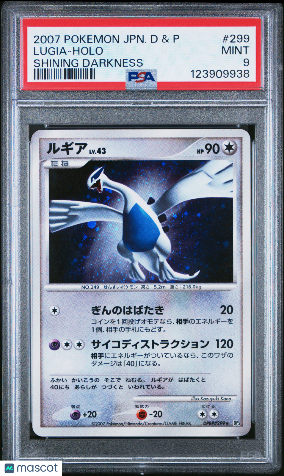 2007 Pokemon Japanese Diamond & Pearl Shining Darkness Lugia-Holo PSA 9
