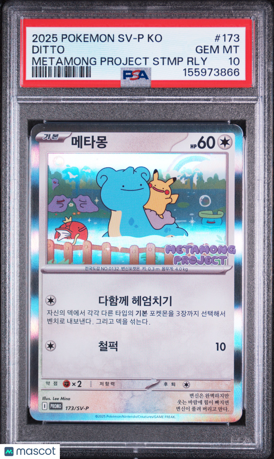 2025 Pokemon Korean Sv-P Promo Ditto Metamong Project Stmp Rly PSA 10