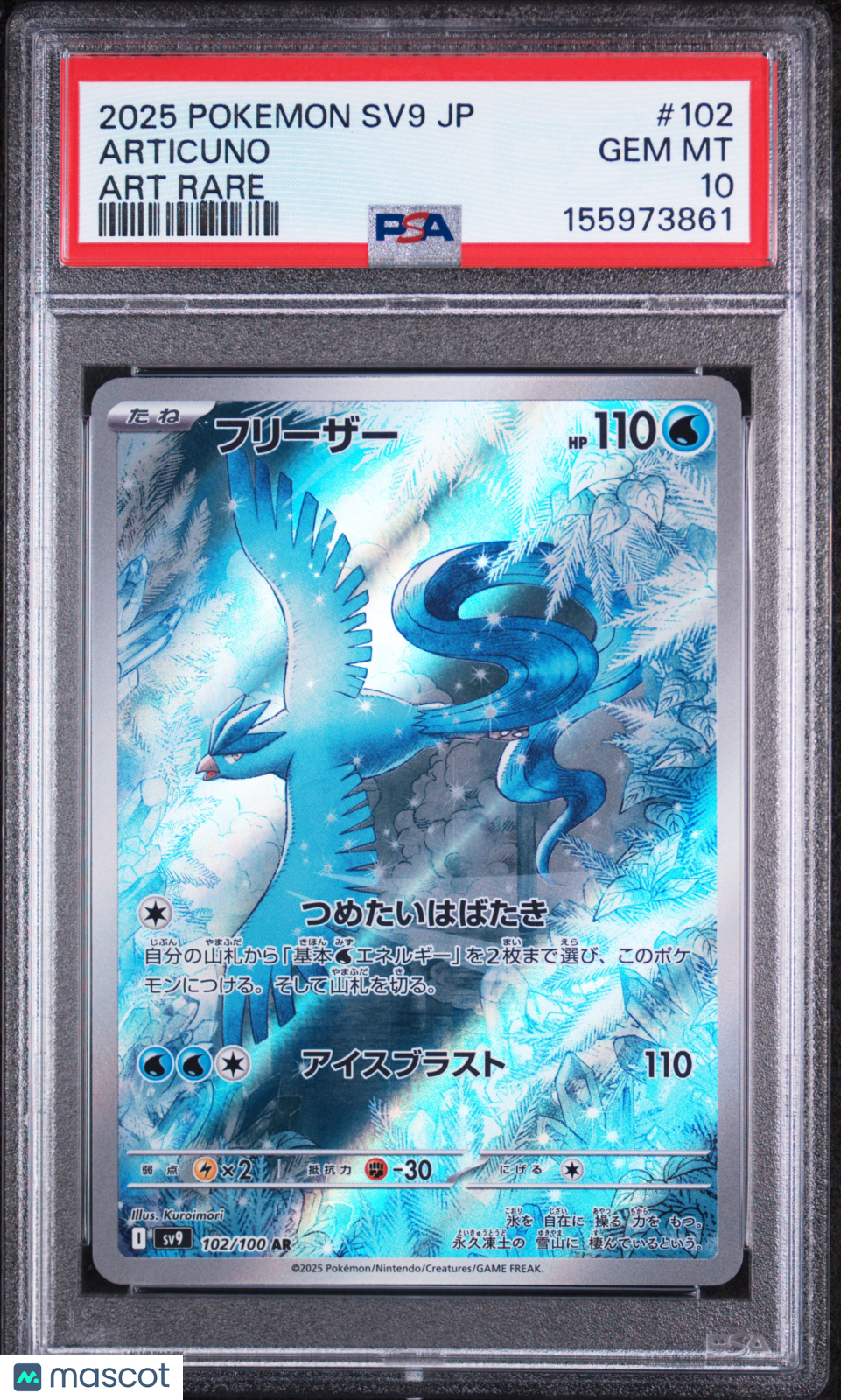 2025 Pokemon Japanese Sv9-Battle Partners Articuno Art Rare PSA 10