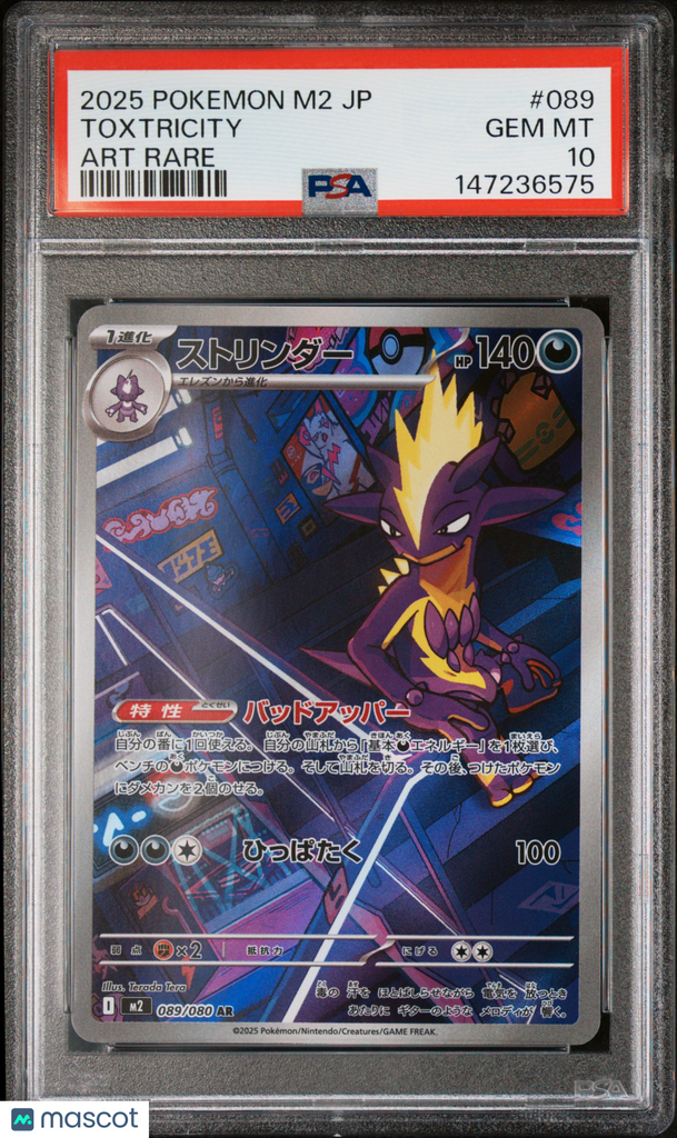 2025 Pokemon Japanese M2-Inferno X Toxtricity Art Rare PSA 10