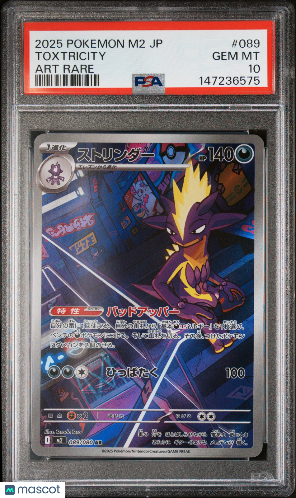2025 Pokemon Japanese M2-Inferno X Toxtricity Art Rare PSA 10