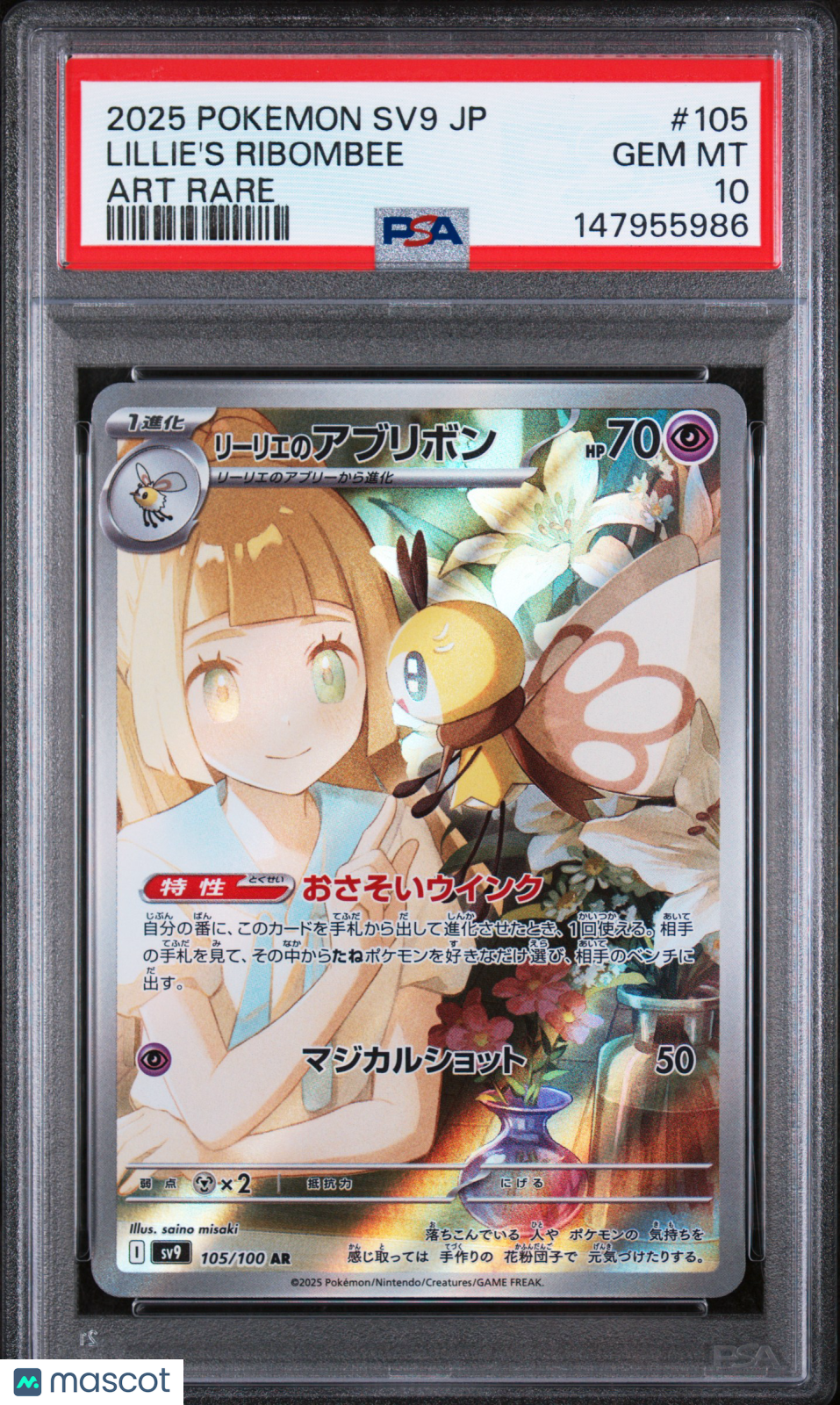 2025 Pokemon Japanese Sv9-Battle Partners Lillie'S Ribombee Art Rare PSA 10