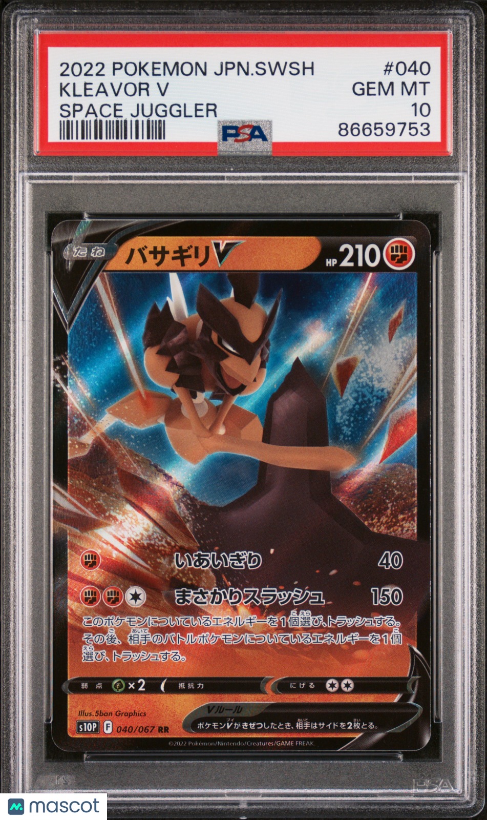 2022 Pokemon Japanese Sword & Shield Space Juggler Kleavor V PSA 10