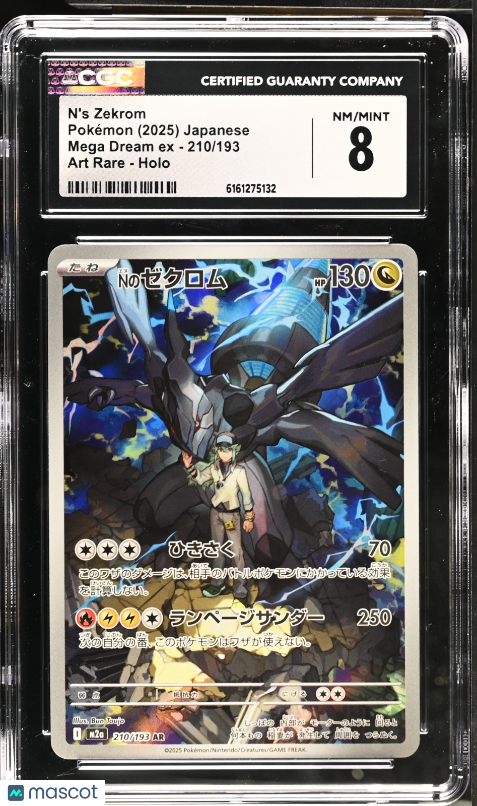 2025 Mega Dream ex N's Zekrom CGC 8