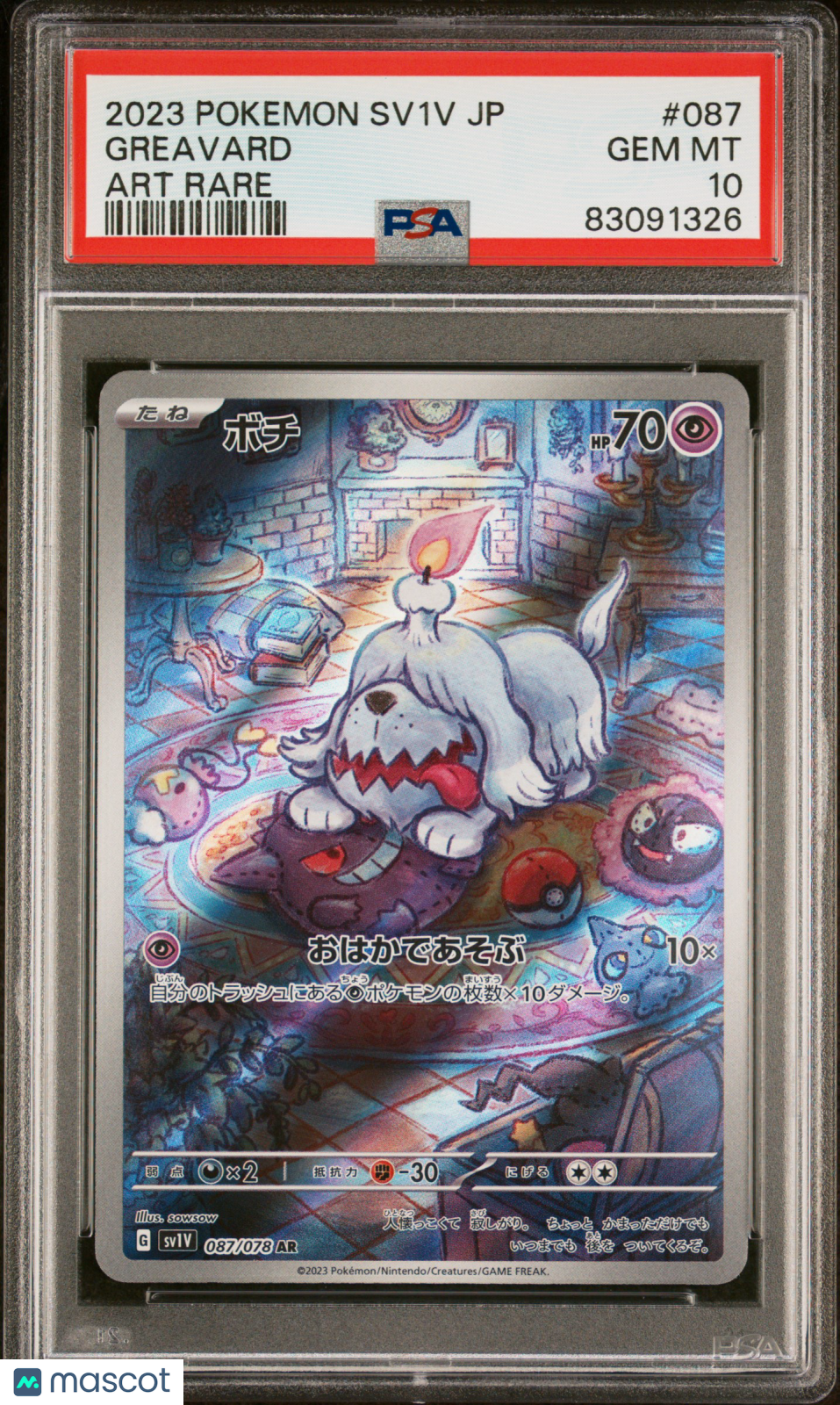 2023 Pokemon Japanese Sv1v-Violet Ex Greavard Art Rare PSA 10