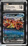 2023 Shiny Treasure ex Charizard ex CGC 10
