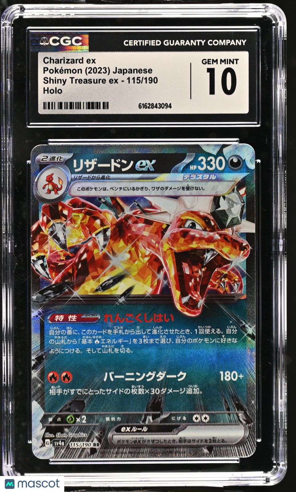 2023 Shiny Treasure ex Charizard ex CGC 10
