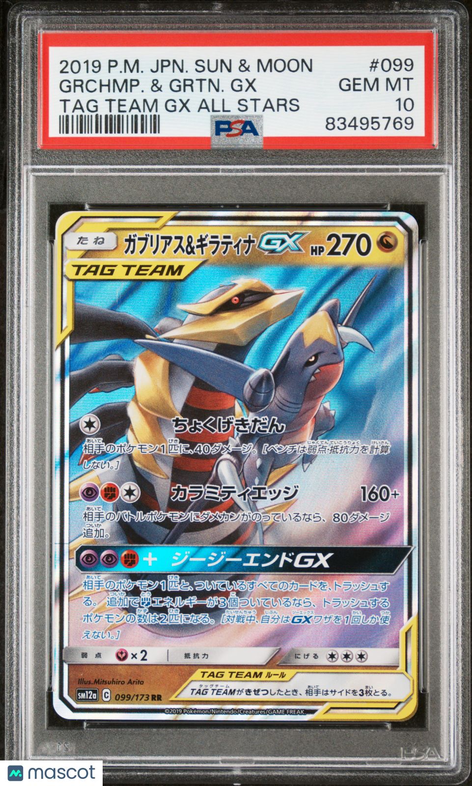 2019 Pokemon Japanese Sun &amp; Moon Tag Team Garchomp &amp; Giratina GX PSA 10