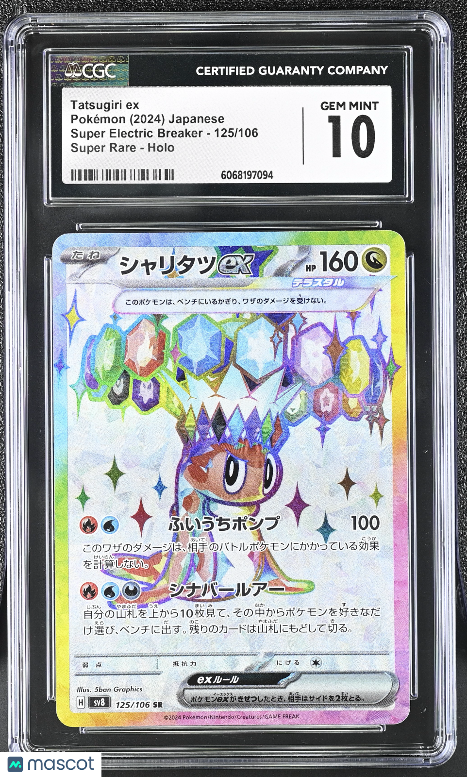 2024 Super Electric Breaker Tatsugiri ex CGC 10