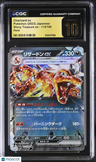 2023 Shiny Treasure ex Charizard ex CGC Pristine 10
