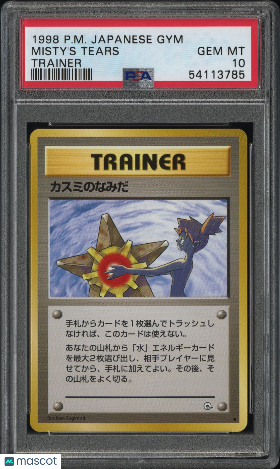 1998 Pokemon Japanese Gym Misty&#39;S Tears Trainer PSA 10