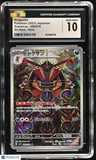 2023 Scarlet ex Kingambit CGC 10