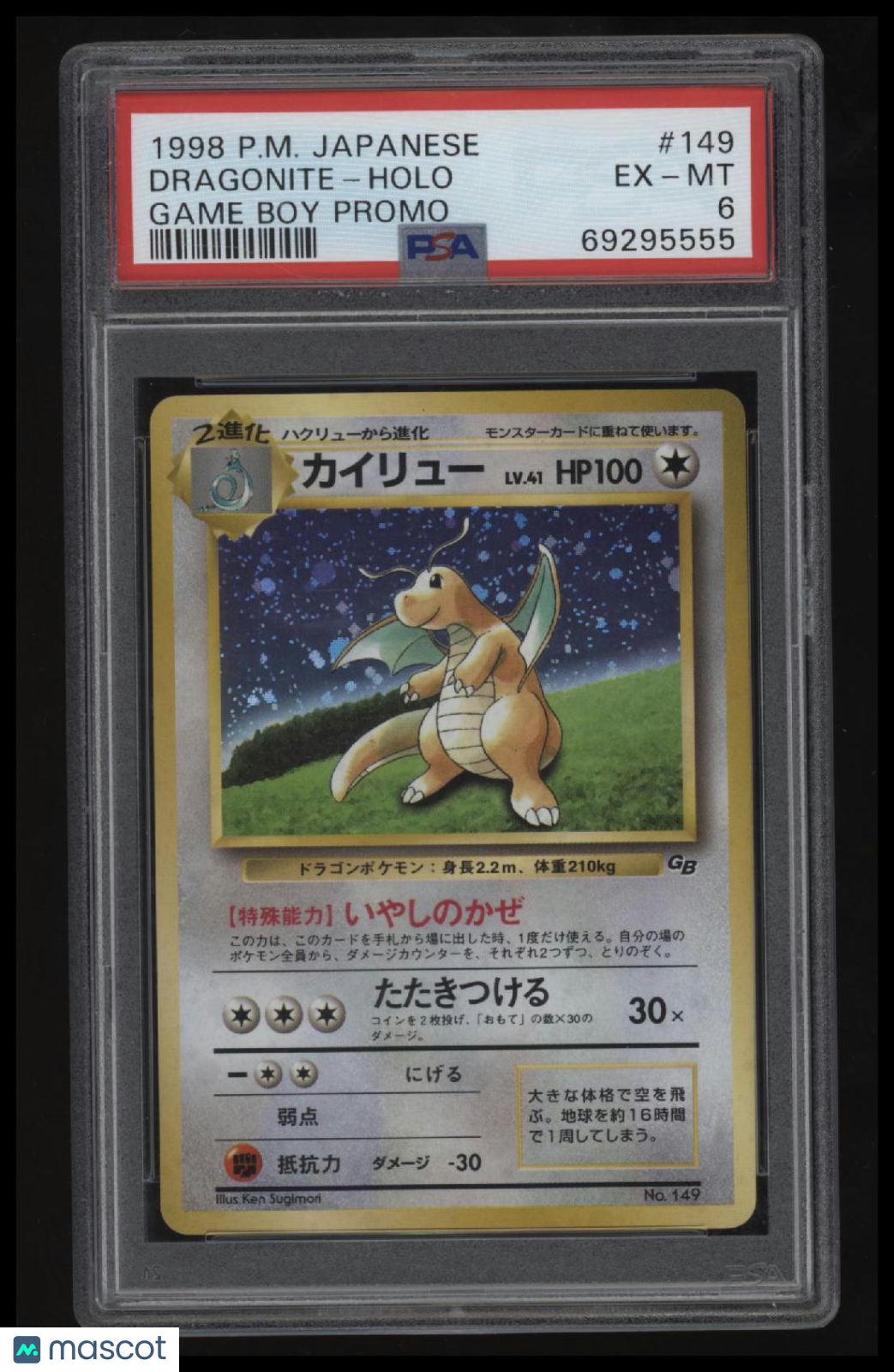 1998 Pokemon Japanese Promo Game Boy Dragonite-Holo Game Boy Promo PSA 6