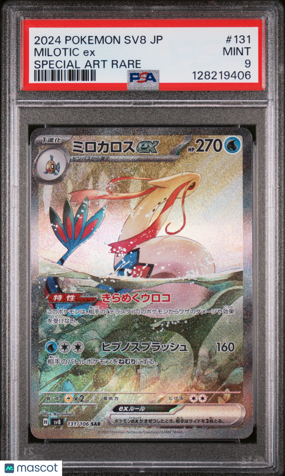 2024 Pokemon Japanese Super Electric Breaker Milotic Ex Special Art Rare PSA 9