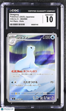 2025 Inferno X Dewgong CGC 10