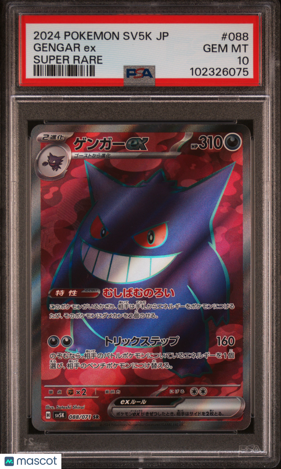 2024 Pokemon Japanese Sv5k-Wild Force Gengar Ex Super Rare PSA 10