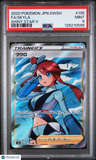 2020 Pokemon Japanese Sword & Shield Shiny Star V Fa/Skyla Shiny Star V PSA 9