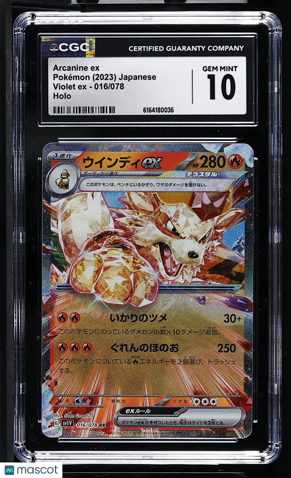 2023 Violet ex Arcanine ex CGC 10