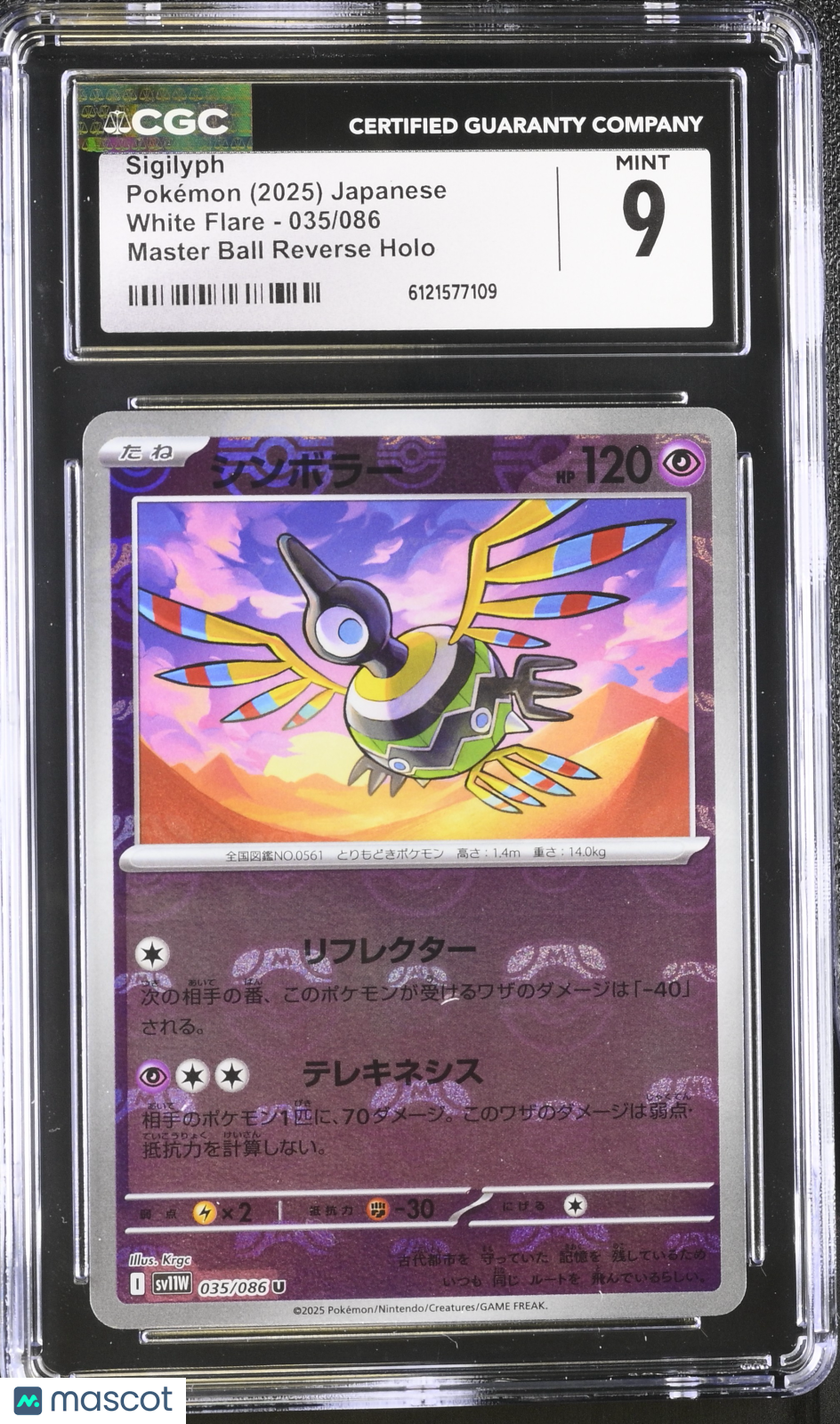 2025 White Flare Sigilyph CGC 9