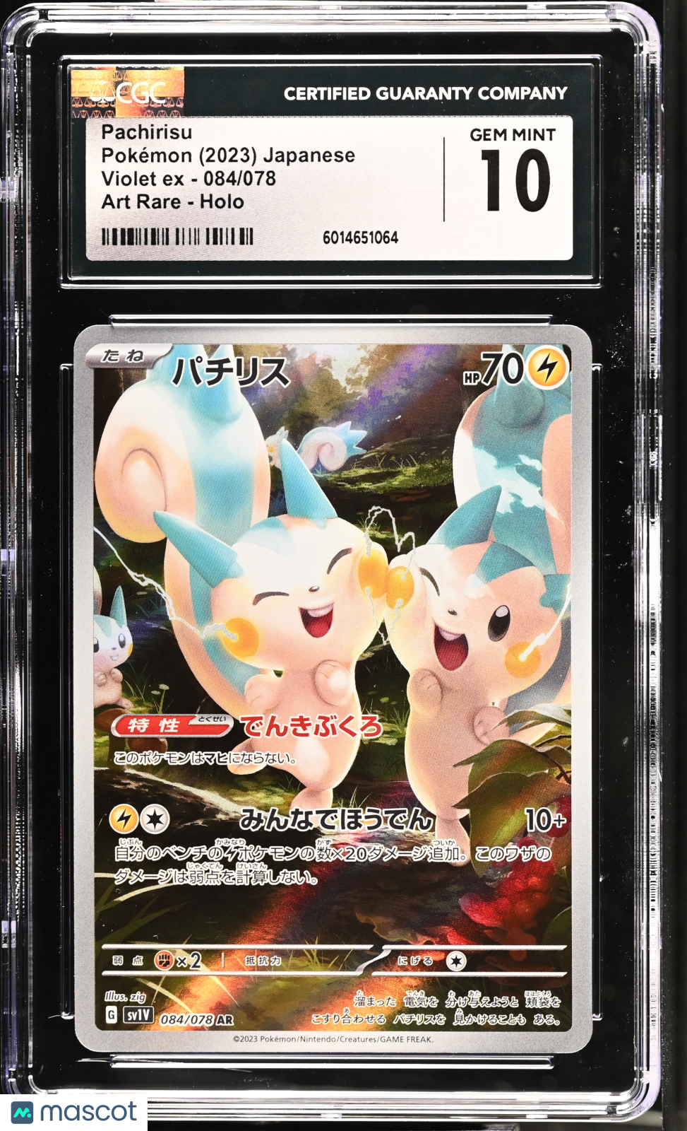 2023 Violet ex Pachirisu Art Rare CGC 10