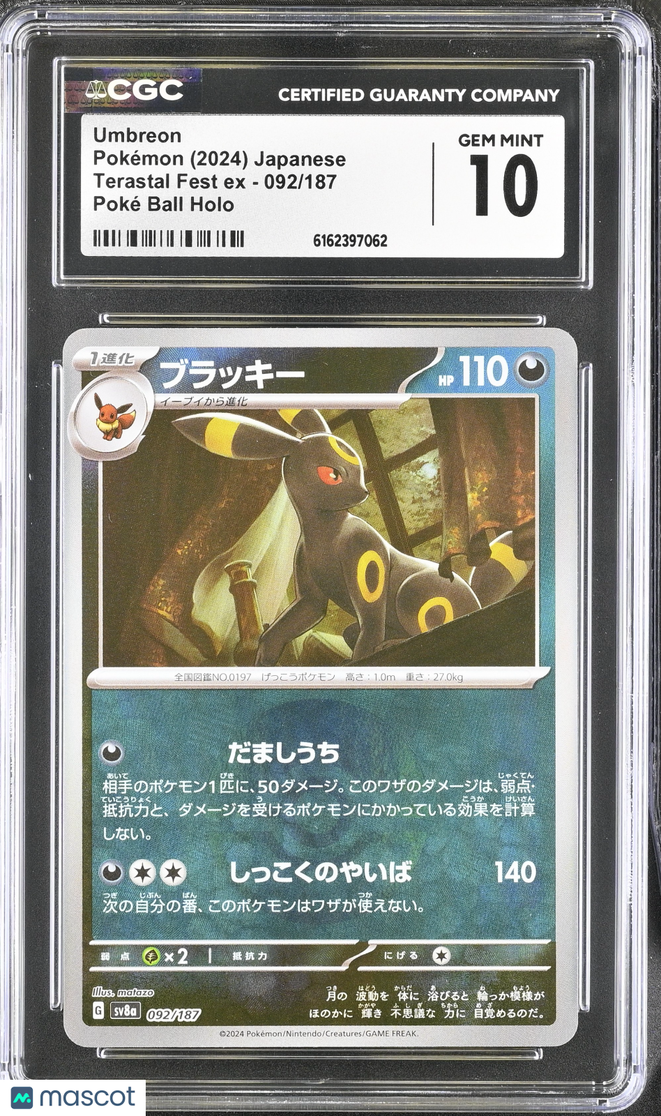 2024 Terastal Fest ex Umbreon Poke Ball CGC 10