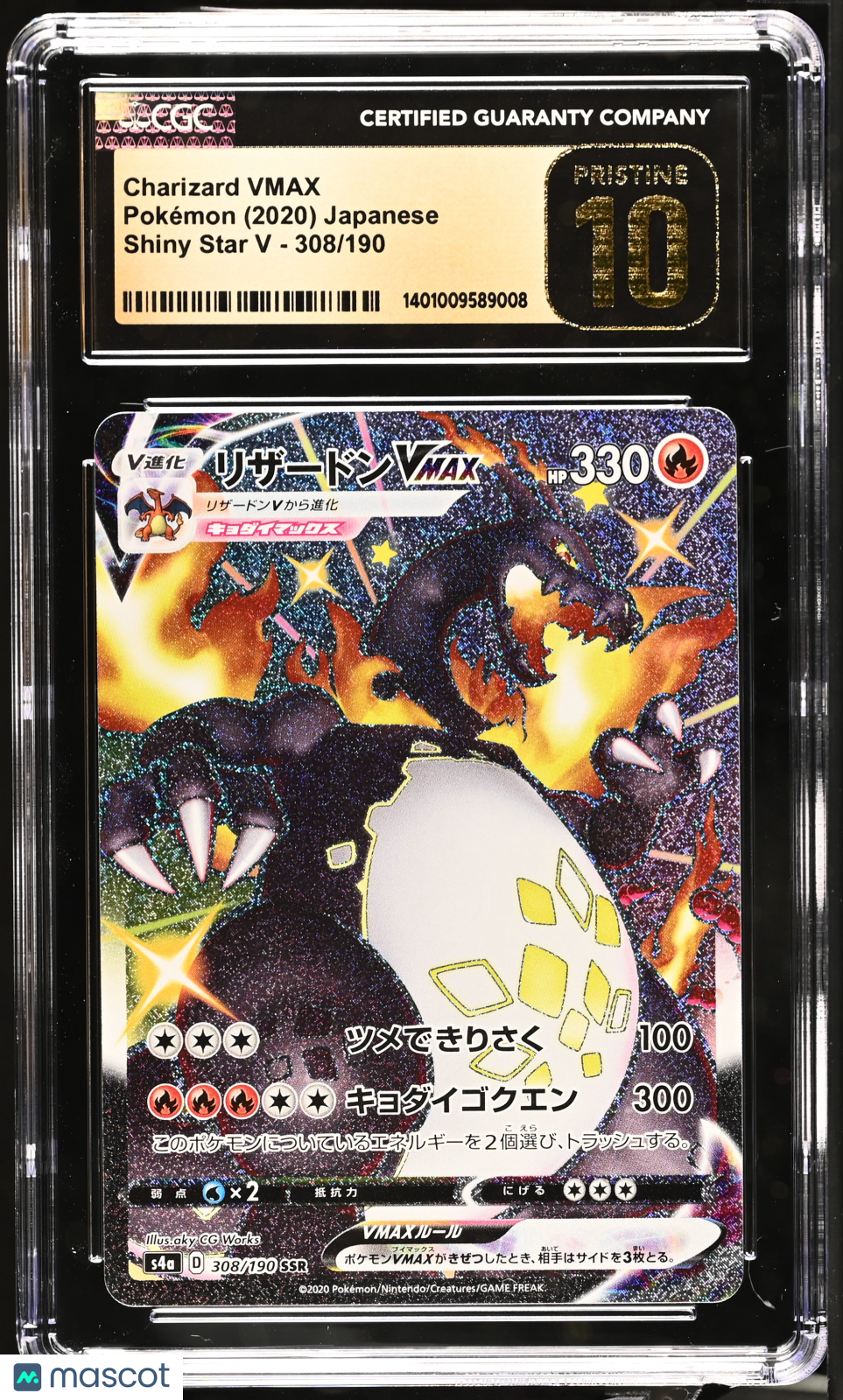 2020 Shiny Star V Charizard VMAX CGC Pristine 10