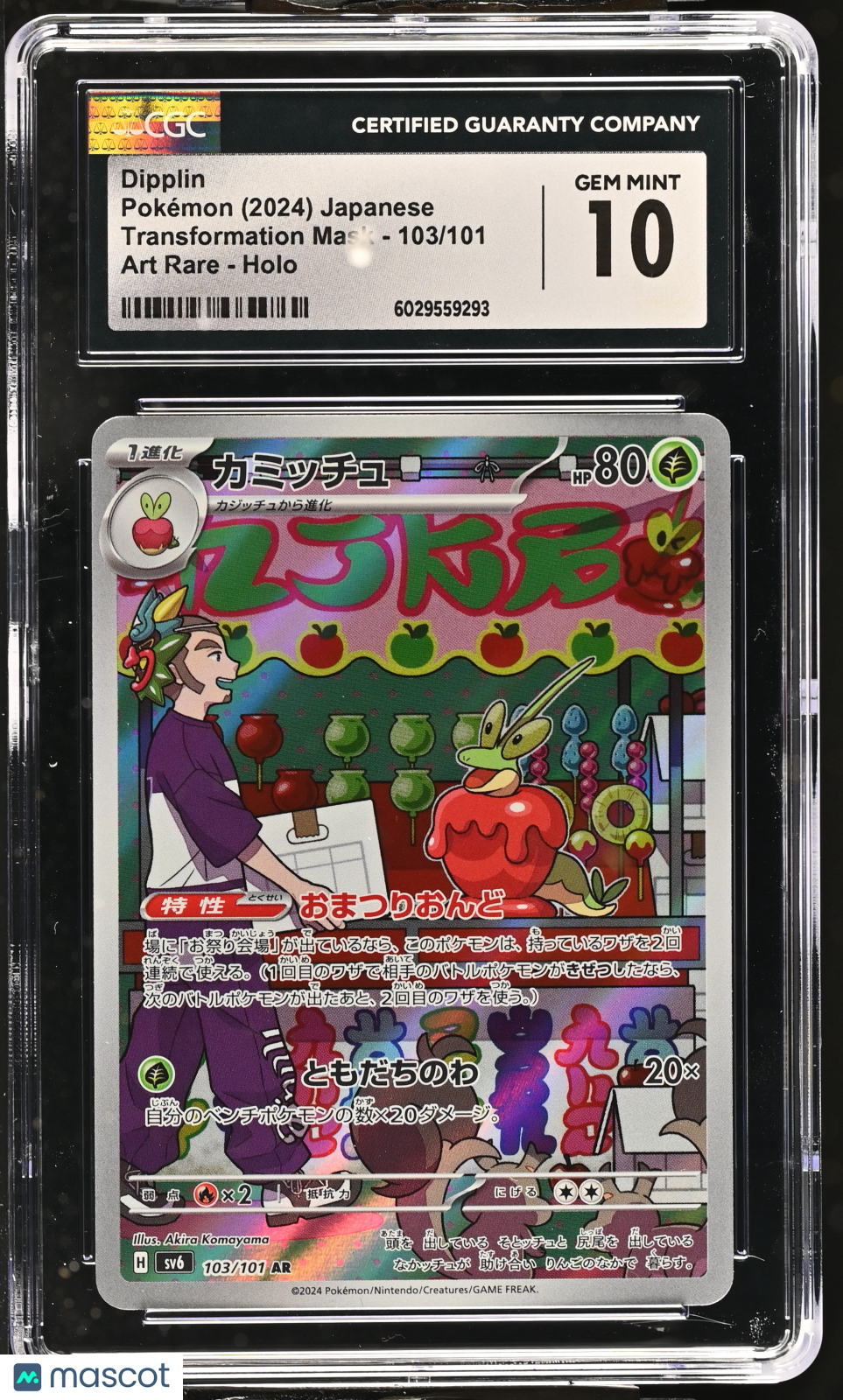 2024 Transformation Mask Dipplin CGC 10