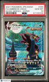 2021 Pokemon Japanese Sword & Shield Eevee Heroes Fa/Umbreon Vmax PSA 10