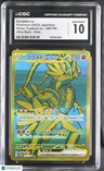 2023 Shiny Treasure ex Koraidon ex CGC 10