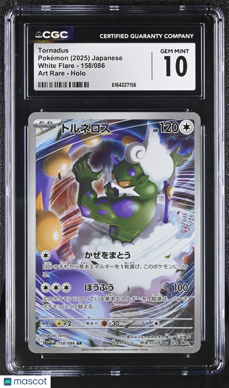 2025 White Flare Tornadus CGC 10