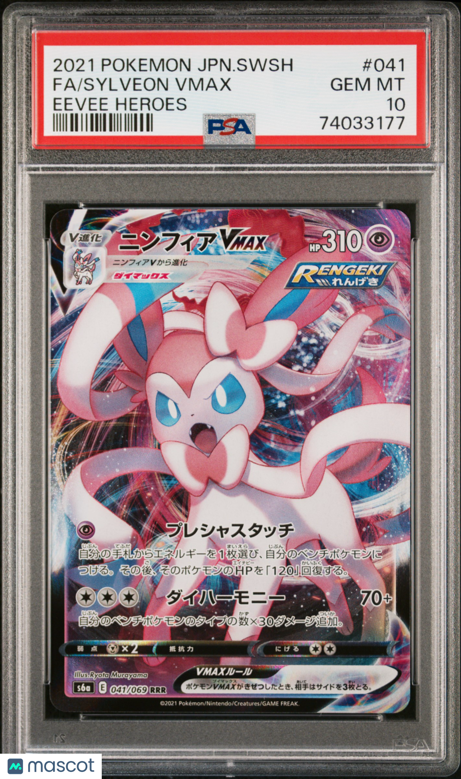 2021 Pokemon Japanese Sword & Shield Eevee Heroes Fa/Sylveon Vmax PSA 10