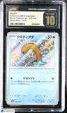 2023 Shiny Treasure ex Wiglett CGC Pristine 10
